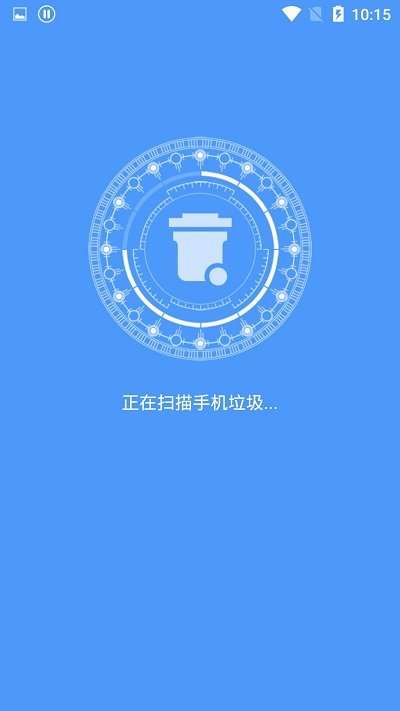 手机加速清理管家软件3