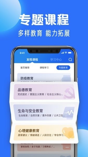 国家中小学云平台app0