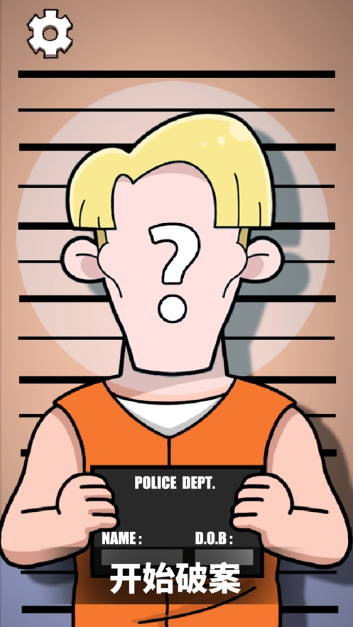 画画的侦探ios版0