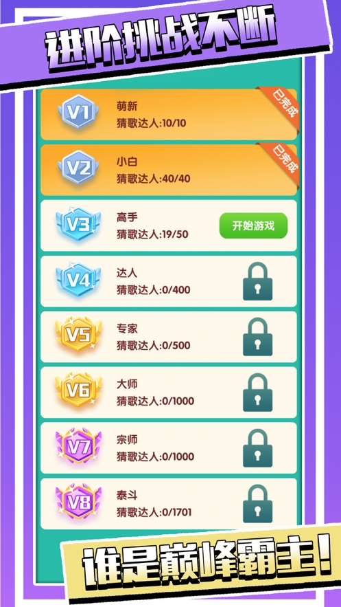 超级猜猜猜olios版1