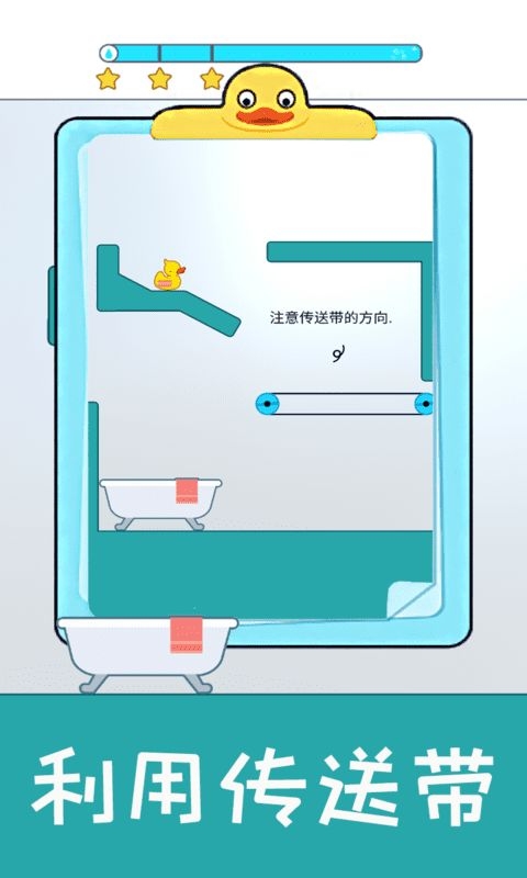 开心小黄鸭游戏1