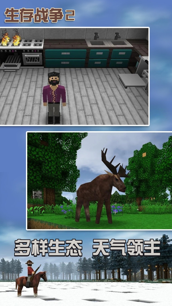 生存战争2野人版0