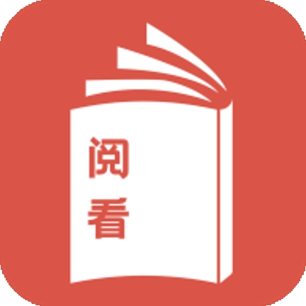 阅看全本免费小说APP
