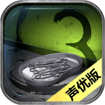 隐秘的原罪3惠德医院事件