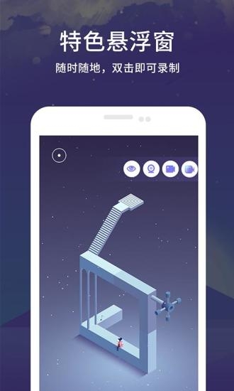 Apowersoft录屏王0