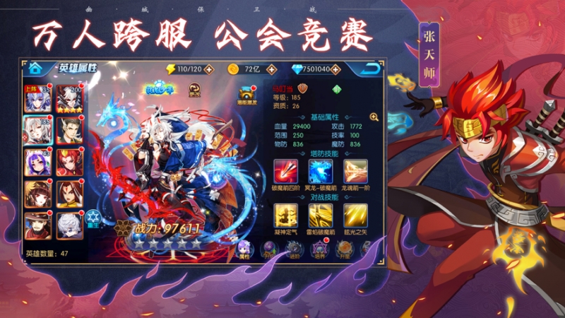 幽城保卫战ios版8