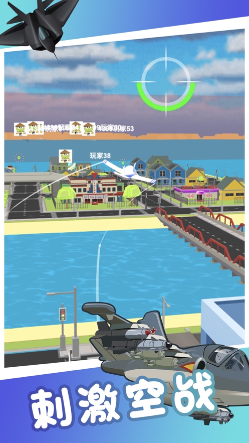 飞机大战4ios版0
