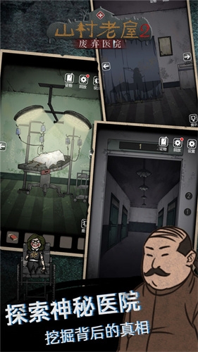 山村老屋2之废弃医院1