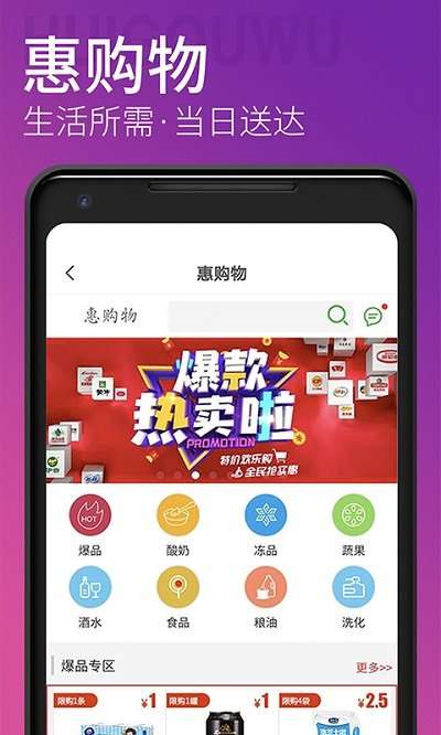 青岛地铁app官方版3