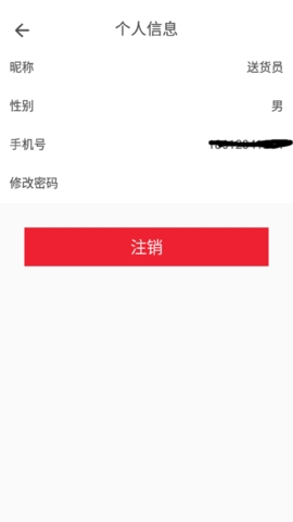 果然鲜果铺配送1