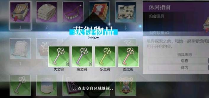 灵魂潮汐情绪之钥怎么获得