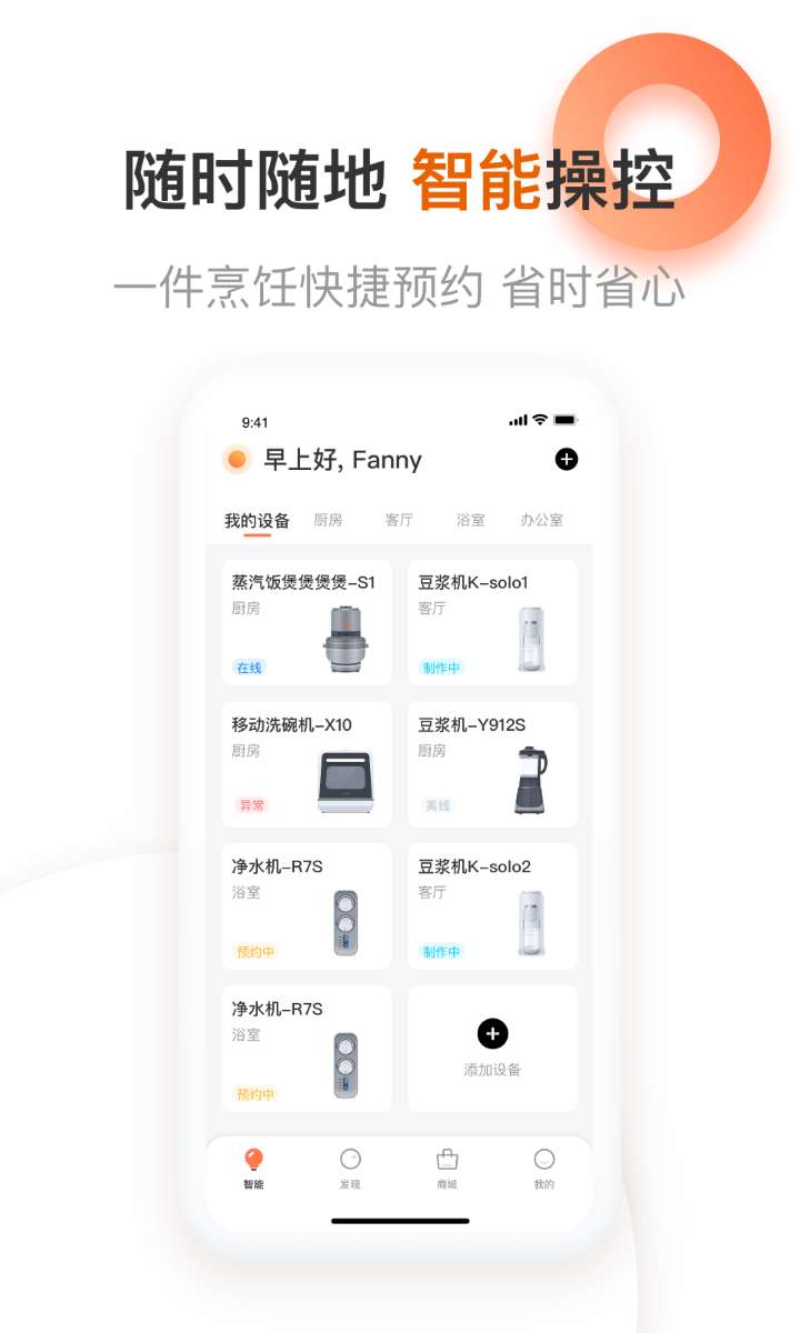 九阳爱下厨app0