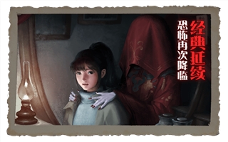 纸嫁衣2手机版1