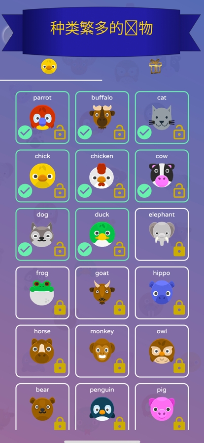 动物排序拼图ios版4