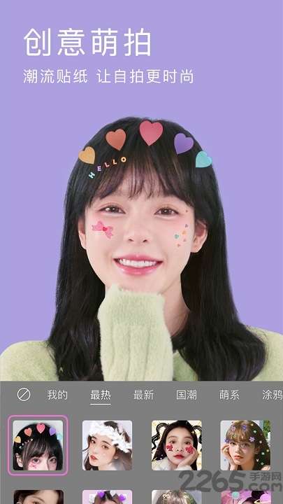美颜相机最新版本20213