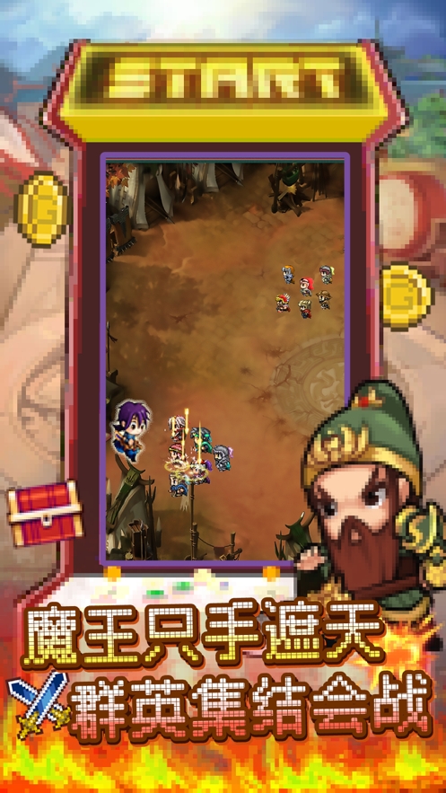 暴打魏蜀吴ios版3