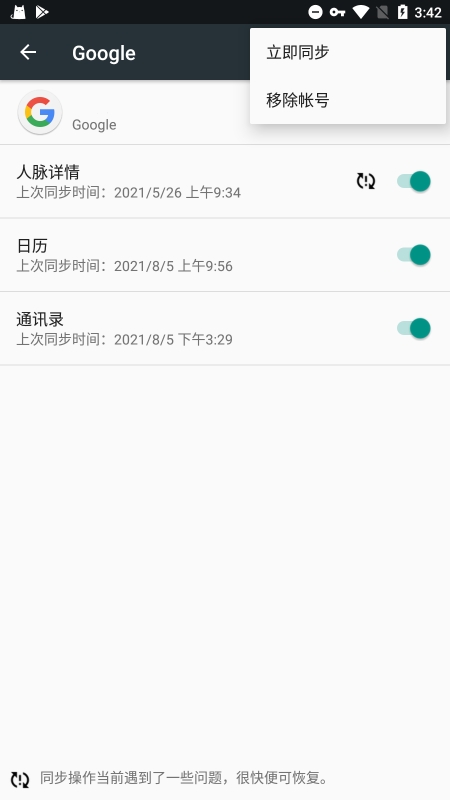 2021googleplay服务框架3