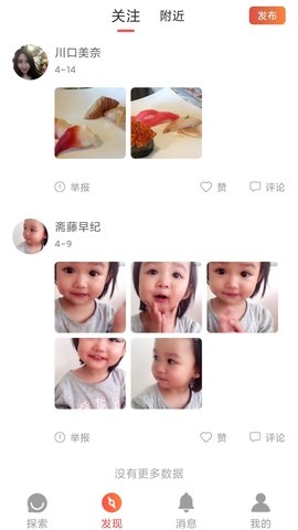 简爱交友软件下载3