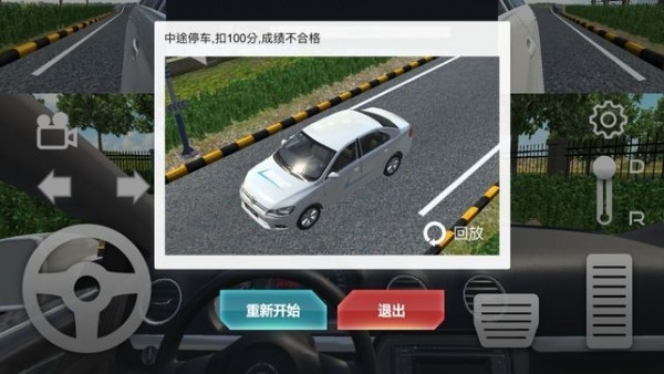驾校模拟练车1
