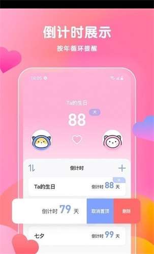 时光之恋恋爱记录1