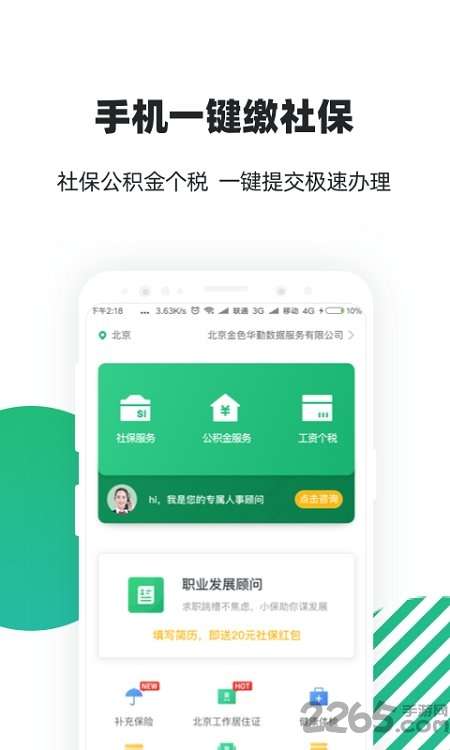 亲亲小保极速版app2