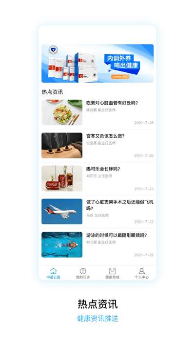 中基云医最新版1