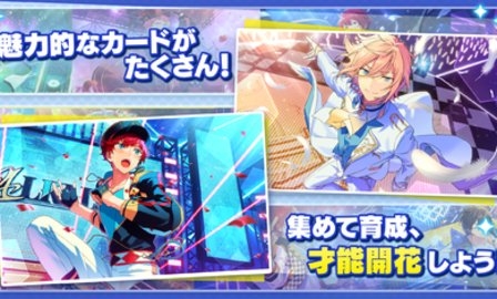 偶像梦幻祭日服2