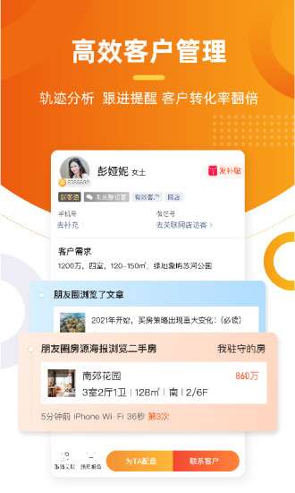 多多卖房app手机版2
