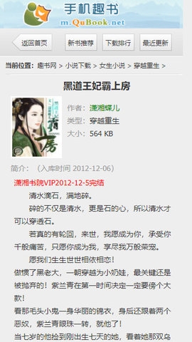 趣书网TXT小说下载1