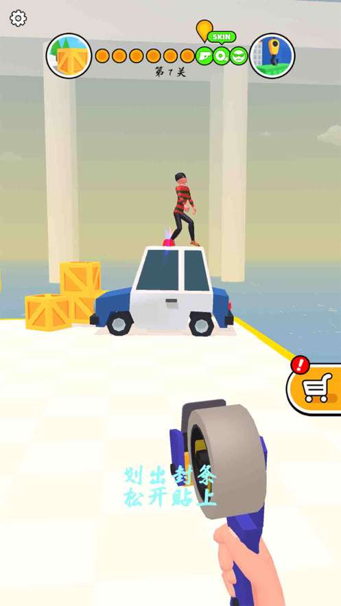 你过来啊!ios版3