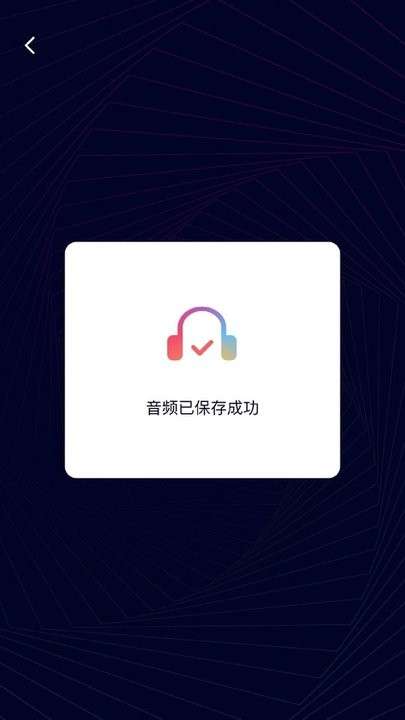 音频编辑神器软件3