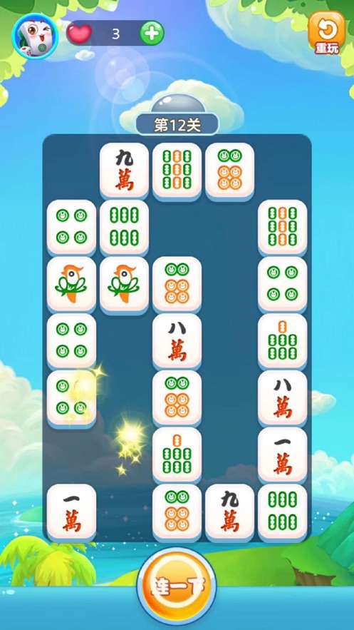 爱宠连连看ios版1