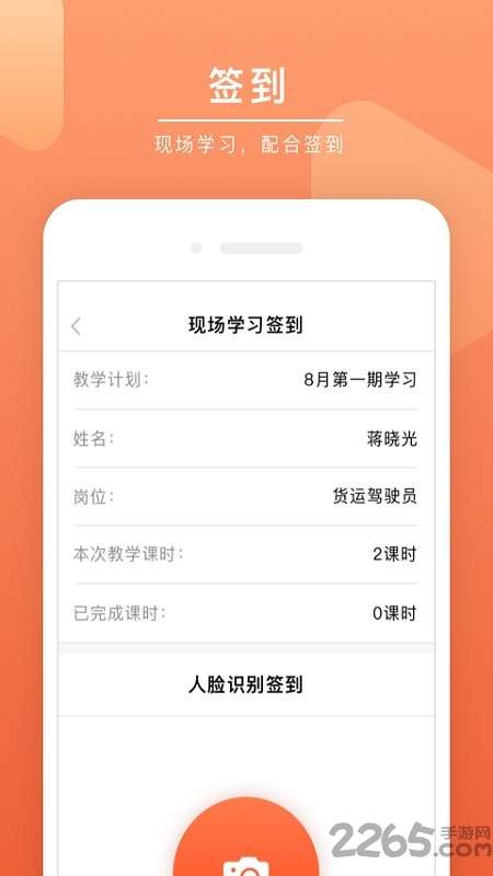 安驾课堂app0