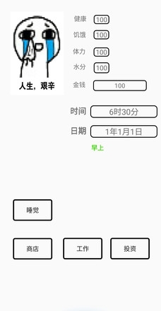 一百块钱的梦想游戏1