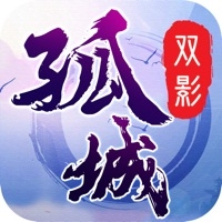 孤城双影ios版