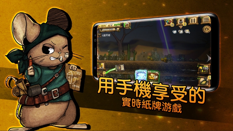 鼠的大城邦手机版1