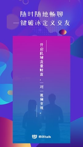 亦尔talk手机版0