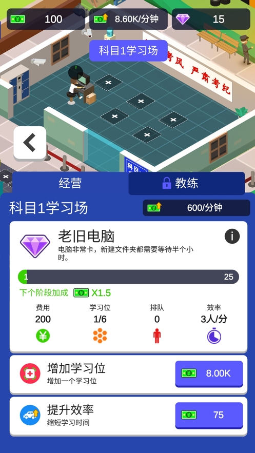 老司机带带我ios版3