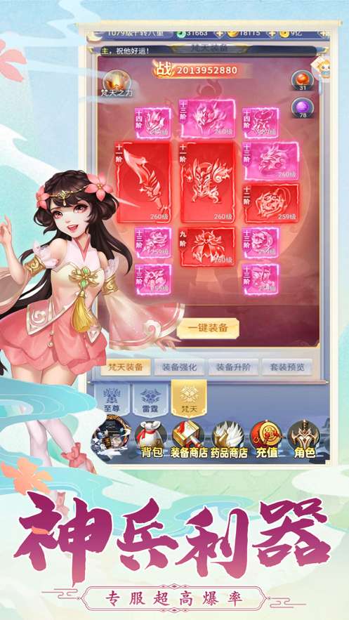 九州剑侠传ios版3