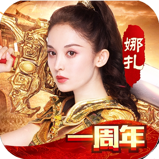 原始传奇官网版