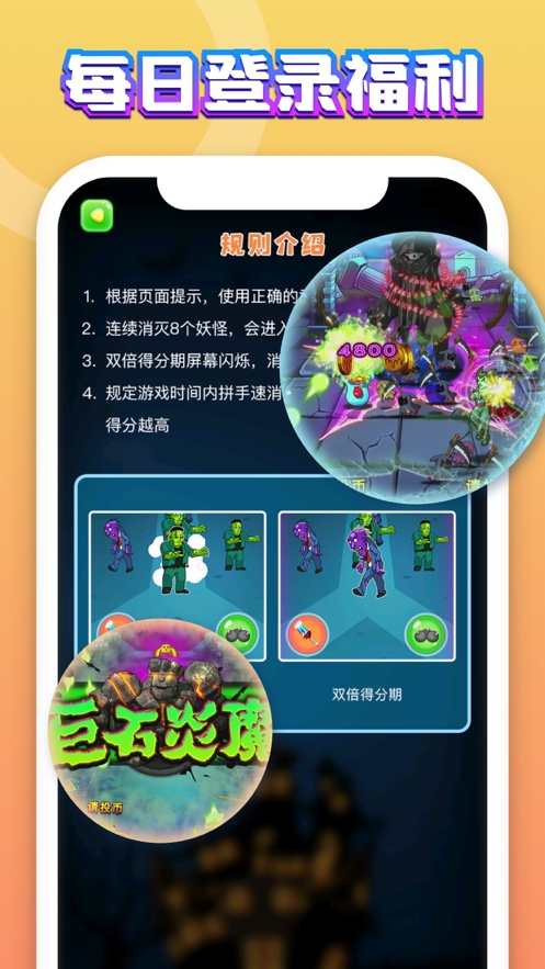 万圣夜传说ios版1