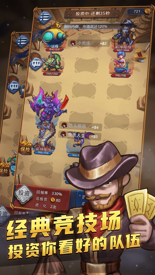 国王与冒险家ios版1