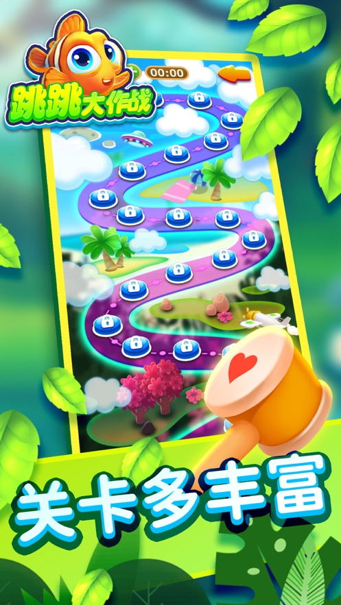 跳跳大作战ios版0