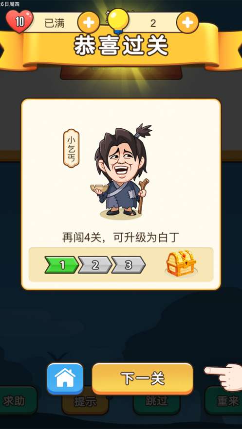 最强表情王ios版0