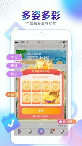 新视界直播软件0