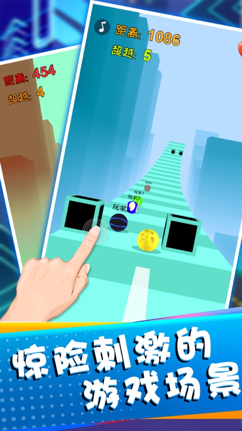 滚动的小球ios版0