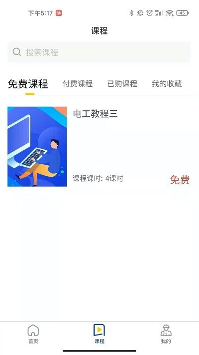 云训网官方版app1