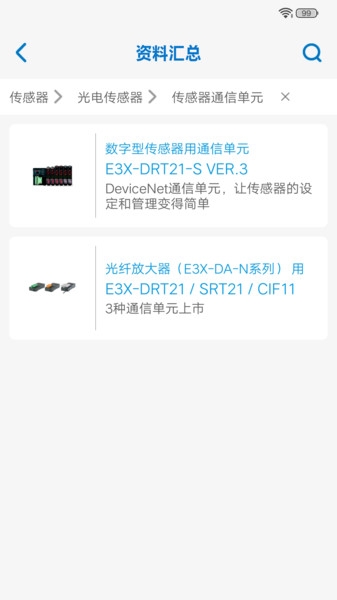 欧姆龙fa世界app3