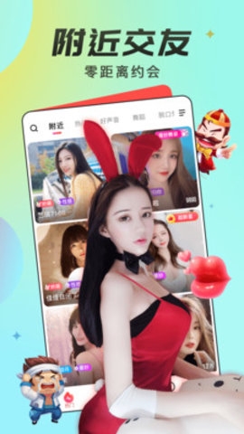 六间房直播平台2