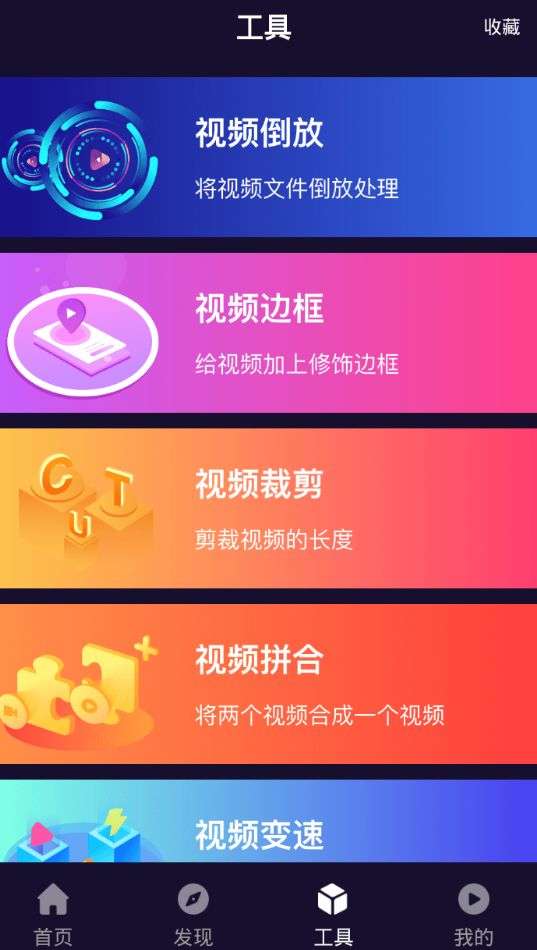 秋葵视频男生的加油站黄2